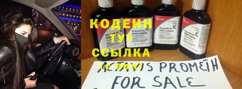 магазин продажи наркотиков  Дрезна  Кодеиновый сироп Lean напиток Lean (лин) 